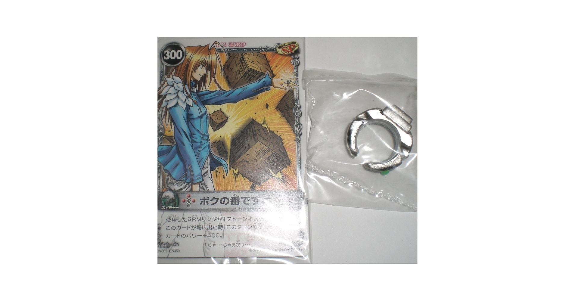 Amazon.co.jp: メルヘヴン アームリング vol.3 ストーンキューブ